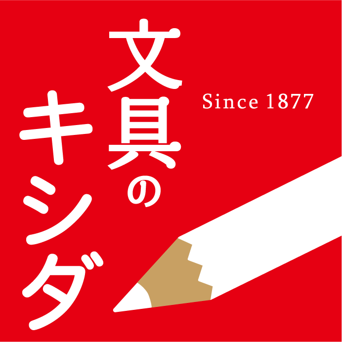 文具のキシダ